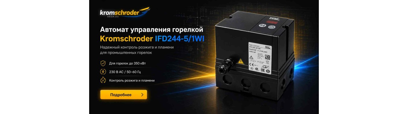 Автомат управления горелкой IFD244-5/1WI 