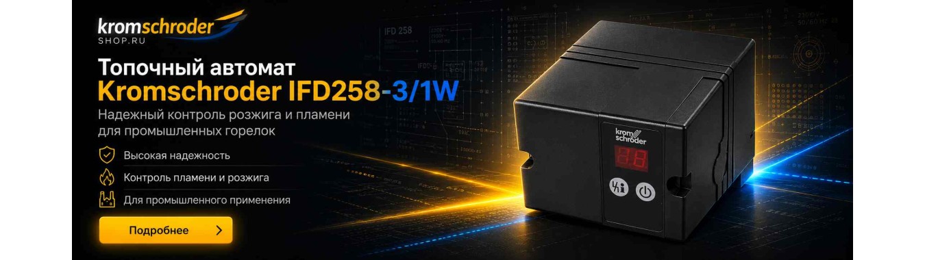 Топочный автомат Kromschroder IFD258-3/1W 