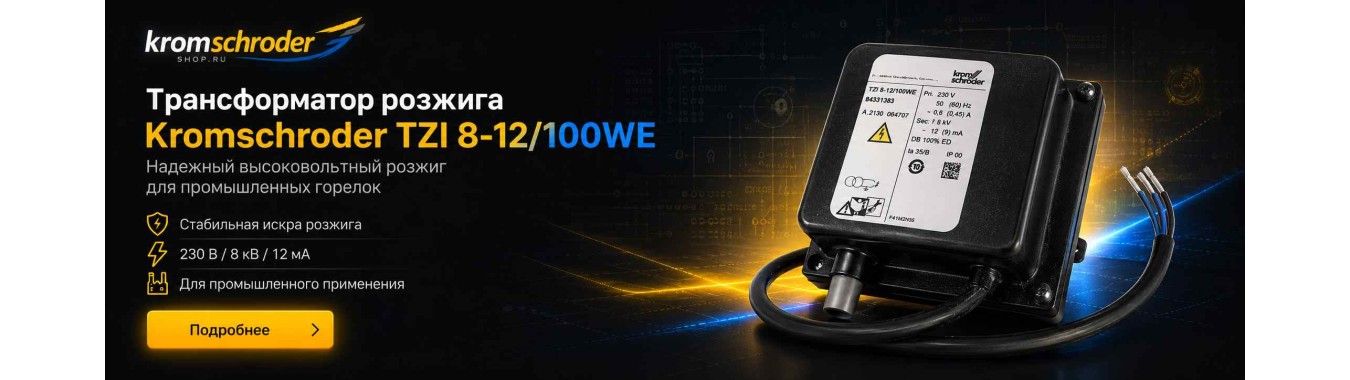 Блок управления горелкой Kromschroder IFD 258-5/1W